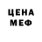 АМФЕТАМИН Розовый Lubov Gerling