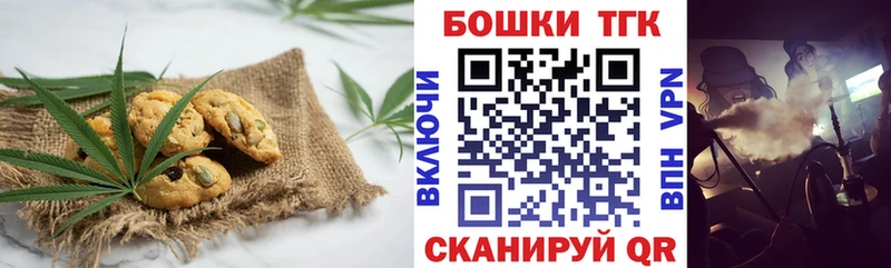 Canna-Cookies марихуана  где продают   Узловая 