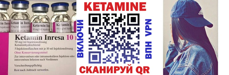 Кетамин ketamine  Узловая 